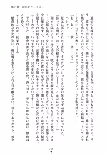 Page 231 of Love-sen - Fuuki Iinchou to Yandere Musume? - preview thumbnail