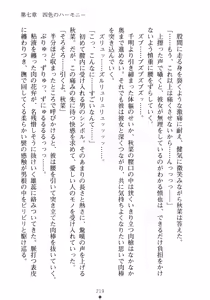 Page 235 of Love-sen - Fuuki Iinchou to Yandere Musume? - preview thumbnail