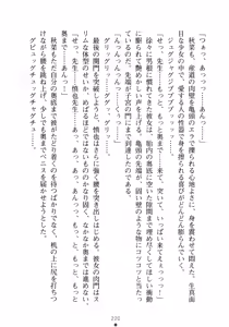 Page 236 of Love-sen - Fuuki Iinchou to Yandere Musume? - preview thumbnail