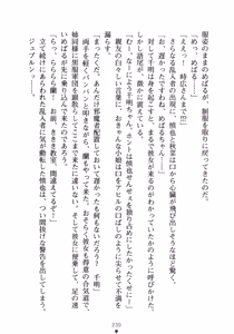 Page 246 of Love-sen - Fuuki Iinchou to Yandere Musume? - preview thumbnail