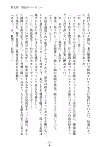 Page 249 of Love-sen - Fuuki Iinchou to Yandere Musume? - preview thumbnail
