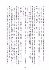 Page 252 of Love-sen - Fuuki Iinchou to Yandere Musume? - preview thumbnail