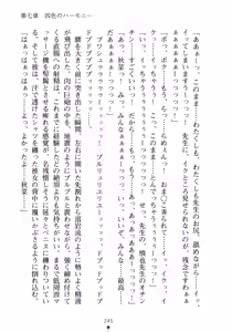 Page 261 of Love-sen - Fuuki Iinchou to Yandere Musume? - preview thumbnail