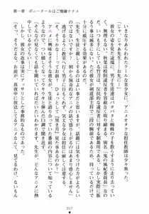 Page 33 of Love-sen - Fuuki Iinchou to Yandere Musume? - preview thumbnail