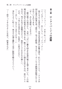 Page 51 of Love-sen - Fuuki Iinchou to Yandere Musume? - preview thumbnail
