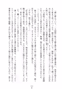 Page 56 of Love-sen - Fuuki Iinchou to Yandere Musume? - preview thumbnail