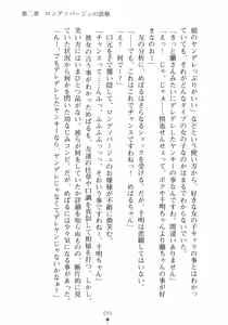 Page 71 of Love-sen - Fuuki Iinchou to Yandere Musume? - preview thumbnail