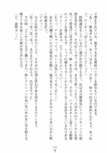 Page 74 of Love-sen - Fuuki Iinchou to Yandere Musume? - preview thumbnail