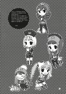 Page 25 of Morioka Area 9 - preview thumbnail
