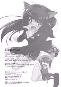 Page 33 of Rikyuuru - preview thumbnail