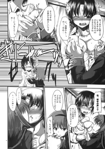 Page 5 of Rikyuuru - preview thumbnail