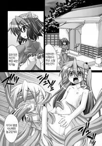 Page 32 of Shokushu Naedoko ni Natta Sanae-san ga Suwa ko wo Yokubou no Mama Musaboru Moriya Jinja - preview thumbnail