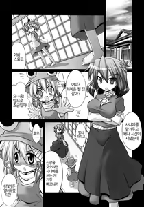 Page 5 of Shokushu Naedoko ni Natta Sanae-san ga Suwa ko wo Yokubou no Mama Musaboru Moriya Jinja - preview thumbnail