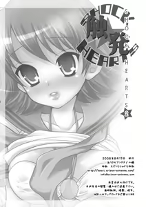 Page 26 of SHOCK HEARTS 2 - preview thumbnail