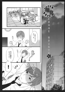Page 5 of SHOCK HEARTS 2 - preview thumbnail