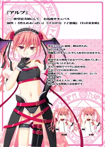 Page 11 of Maria ~Tenshi no Kiss to Akuma no Hanayome~ Tadashi Sei Seikatsu Handbook - preview thumbnail