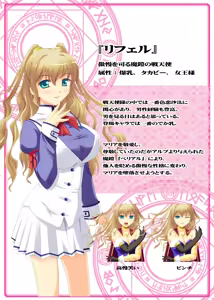 Page 15 of Maria ~Tenshi no Kiss to Akuma no Hanayome~ Tadashi Sei Seikatsu Handbook - preview thumbnail