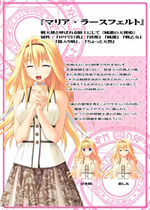 Page 3 of Maria ~Tenshi no Kiss to Akuma no Hanayome~ Tadashi Sei Seikatsu Handbook - preview thumbnail