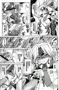 Page 28 of BREAK BLUE DOUBLE ENGINE - preview thumbnail