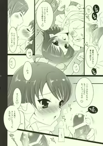 Page 9 of Aru BaCouple no Ichinichi ~Futsukame~ - preview thumbnail