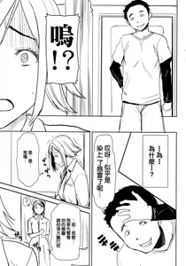 Page 13 of UnSweet Haha Wakui Kazumi SIDE Masashi Junbigou - preview thumbnail