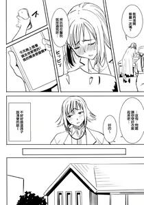 Page 16 of UnSweet Haha Wakui Kazumi SIDE Masashi Junbigou - preview thumbnail