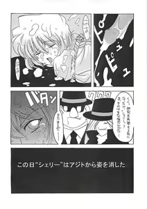 Page 31 of Dendou - preview thumbnail