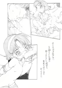 Page 8 of Dendou - preview thumbnail