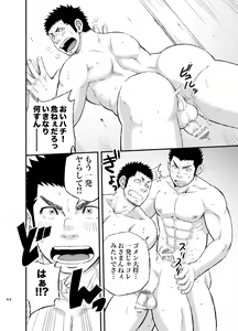 Page 43 of Wonderful Life - Oogataken-kei Danshi no Iru Seikatsu - preview thumbnail