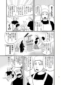 Page 8 of Wonderful Life - Oogataken-kei Danshi no Iru Seikatsu - preview thumbnail
