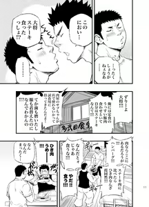 Page 10 of Wonderful Life - Oogataken-kei Danshi no Iru Seikatsu - preview thumbnail