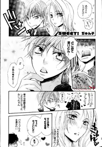 Page 23 of P-Maniax - preview thumbnail