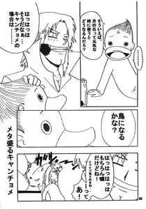Page 44 of Tabeta Kigasuru 68 - preview thumbnail
