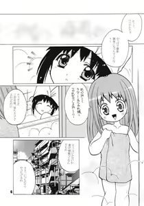 Page 5 of Tabeta Kigasuru 68 - preview thumbnail