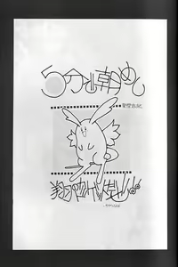 Page 4 of Tabeta Kigasuru 35 - preview thumbnail
