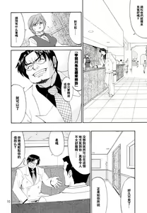 Page 9 of Boku no Seinen Kouken-nin 6 - preview thumbnail