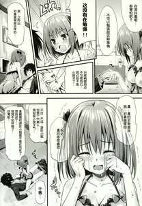 Page 16 of BABY DOLL - preview thumbnail
