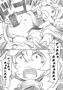 Page 3 of Renga - preview thumbnail