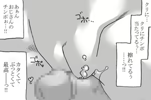 Page 28 of Ojisan to Watashi 4 - preview thumbnail