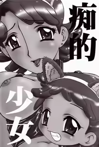 Page 2 of Urabambi Vol. 19 - Chiteki Shoujo - preview thumbnail