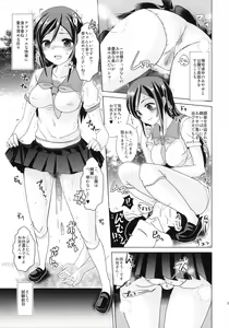 Page 16 of Ayase-sama wa Buta o mo Korosu + Hinata Manman o Shita de Nepunepu Neburi TAI! - preview thumbnail
