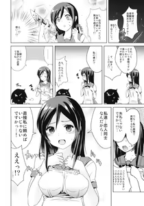 Page 3 of Ayase-sama wa Buta o mo Korosu + Hinata Manman o Shita de Nepunepu Neburi TAI! - preview thumbnail