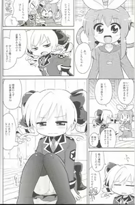 Page 3 of Kudasai! Kokorochan - preview thumbnail