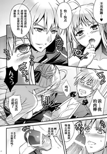 Page 16 of Master Arturia-chan! -Yome to Ecchi na Maryoku Kyoukyuu- - preview thumbnail