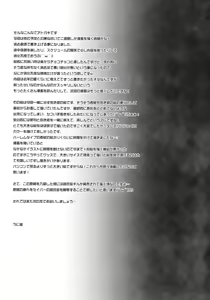 Page 29 of Master Arturia-chan! -Yome to Ecchi na Maryoku Kyoukyuu- - preview thumbnail