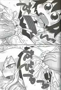 Page 16 of Baby, please sill me. - preview thumbnail