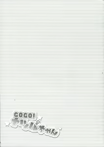 Page 19 of Go Go! Natsuru-chan - preview thumbnail
