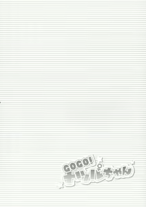Page 6 of Go Go! Natsuru-chan - preview thumbnail
