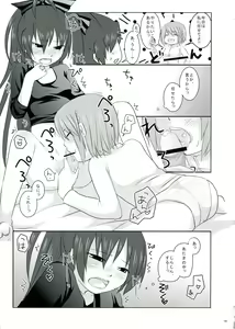 Page 105 of Haechatte Masu ne Atashi-tachi! - preview thumbnail