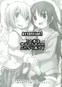 Page 3 of Haechatte Masu ne Atashi-tachi! - preview thumbnail